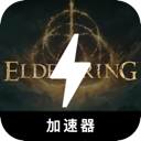 艾尔登法环付费翻墙机场