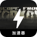 逃离塔科夫付费翻墙机场