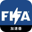 FIFA付费翻墙机场