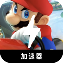 马里奥赛车付费翻墙机场