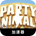 动物派对付费翻墙机场