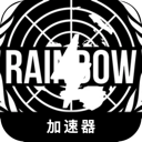 彩虹六号付费翻墙机场